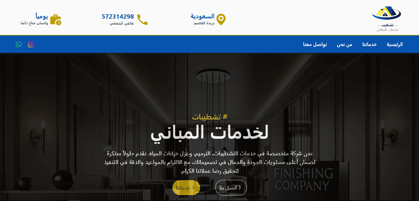Contract Project – Construction Landing Page