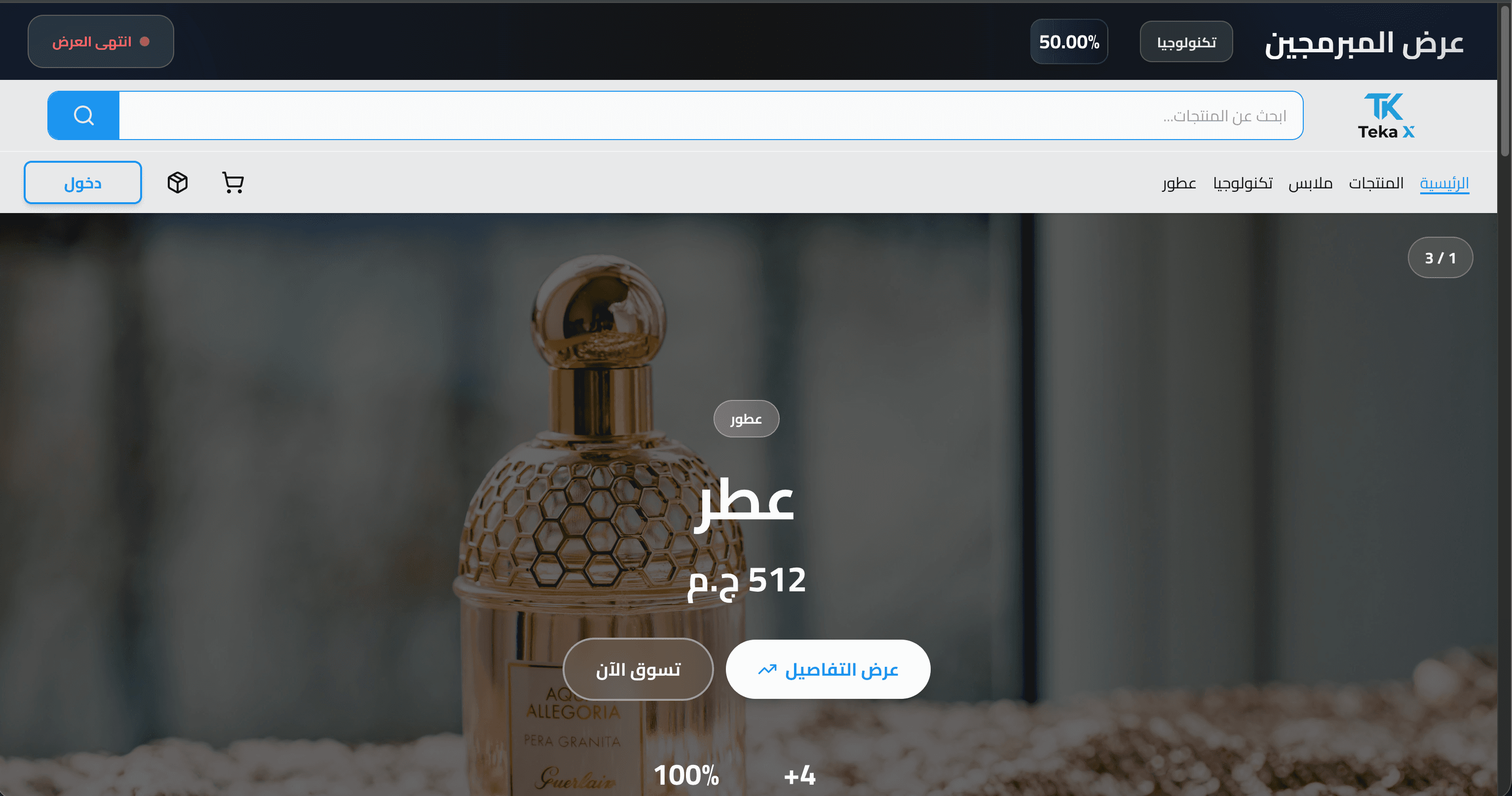 Teka-X E-commerce Store