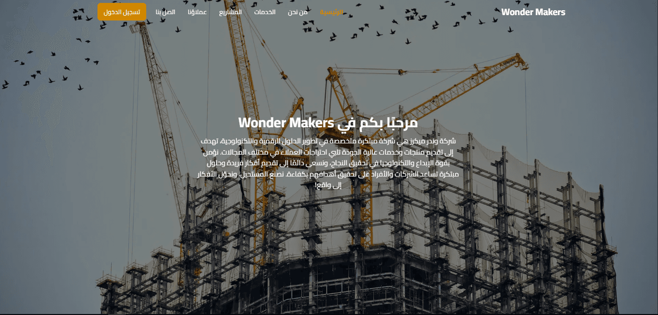 Wonder Makers – Creative Agency Website